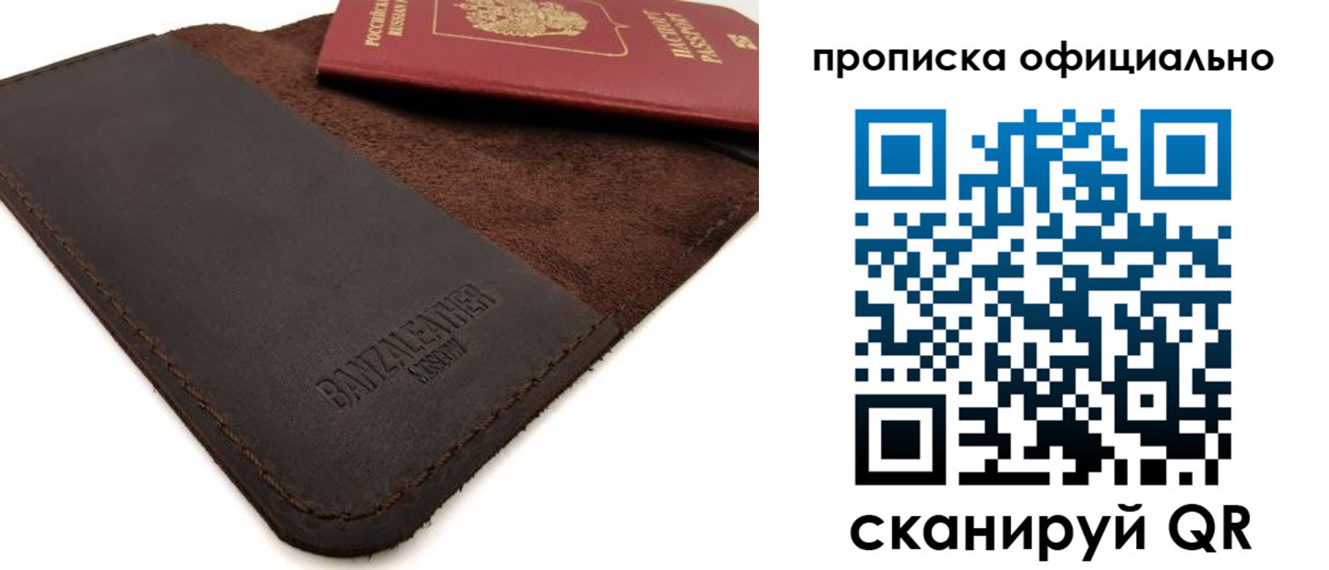 прописка поиск в Ишиме