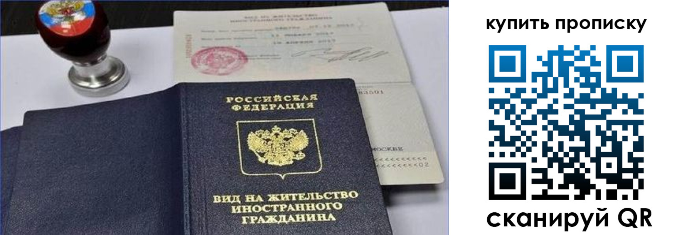 прописка для кредита в Ишиме